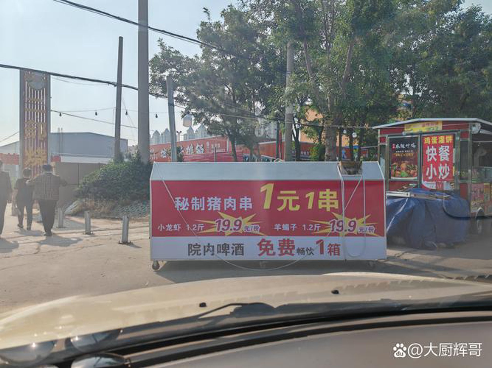 约串吧小吃